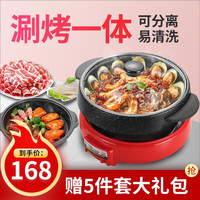 摩兰德韩式乌龟锅电火锅烤肉不粘锅煎涮烤一体锅多功能电热锅家用麦饭石火锅锅 大号乌龟锅【底座+烤盘+汤锅】