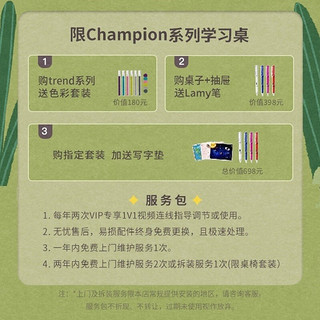 moll 摩尔 Champion学习桌maximo学习椅儿童学习桌椅套装书桌套装写字桌套装 champion桌+抽屉 M椅+F台灯