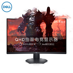 DELL 戴尔 S3222DGM 31.5英寸曲面显示器（2560×1440、165Hz、99%sRGB、1800R）