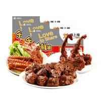 江西特产下酒菜 香辣鸭脖+鸭翅+鸭锁骨共550g组合装