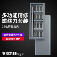 精密螺丝刀套装多功能家用清灰苹果小米超硬拆机手机维修工具