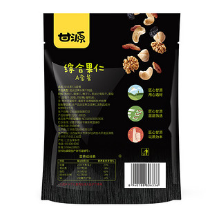 KAM YUEN 甘源牌 A套餐 综合果仁 100g