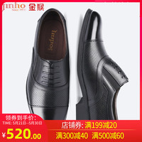 金猴官方旗舰店正品商务正装男鞋夏季镂空三节头真皮三接头皮鞋男