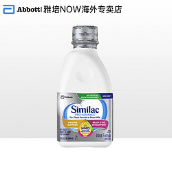 Abbott 雅培 美版HMO水奶新生儿液态奶 (0-12个月)946ml*8瓶