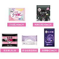 限新用户：kotex 高洁丝 日夜组合卫生巾 体验装 6片