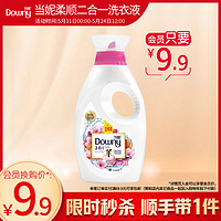 Downy 当妮 洗衣液700g*1瓶香型随机&