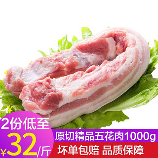 往牧 猪五花肉1000g 带皮五花肉条 巴西生鲜冷冻猪肉 红烧肉粉蒸肉食材 1000g