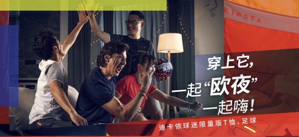 不会吧?!59.9元欧杯文化衫带回家
