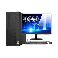 HP 惠普 Desktop系列 Pro PCI  MT 台式机 黑色(酷睿i5-7500、核芯显卡、4GB、128GB SSD+1TB HDD、风冷)