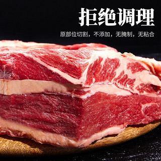 绿之邦  原切牛腩肉1kg 大块新鲜牛肉生冷冻2kg 谷草饲黄牛肉2.5kg 生鲜 原切牛腩5斤