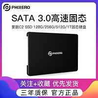 PHIXERO/斐数 固态硬盘台式笔记本256G/521G/1T笔记本硬盘SATA30.0