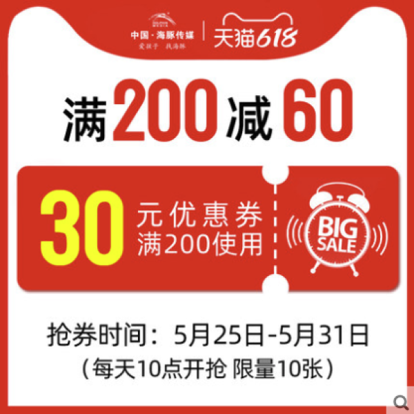天猫 海豚图书专营店 618图书预售