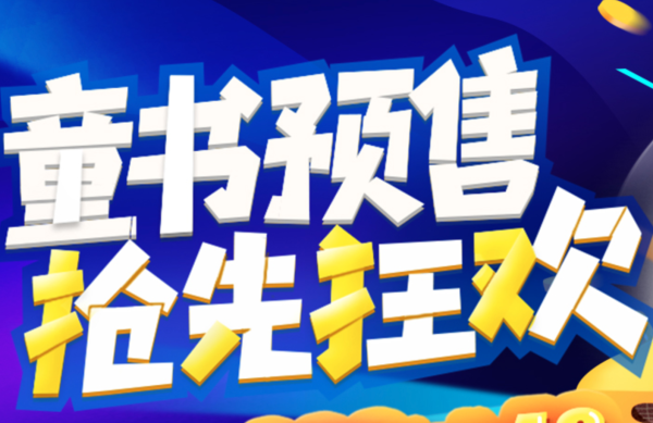 天猫 城市绿洲图书专营店 618图书预售