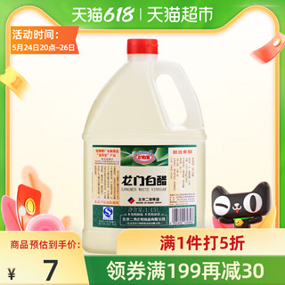 龙和宽 龙门白醋1.45L纯粮酿造家用大桶装食用白米醋洗脸泡脚清洁