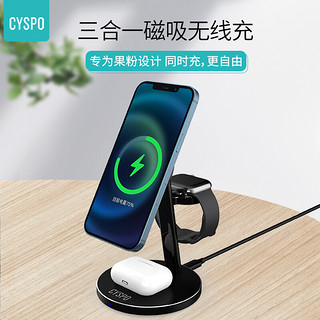 CYSPO Magsafe充电器 三合一磁吸无线充支架 苹果12 Iwatch手表 TWS耳机 磁吸三合一无线充 18w快充头