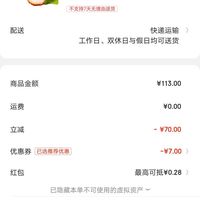 订单截图缩略图