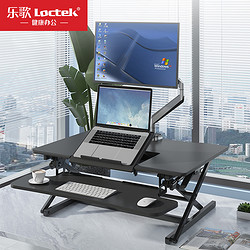 Loctek 乐歌 M2MT 多功能翻板式升降桌