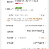 订单截图缩略图
