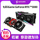 京天华盛 七彩虹RTX3080 Ultra/Vulcan 火神DIY电脑3070 3090显卡