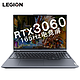 Lenovo 联想 拯救者 R7000P 2021款 15.6英寸游戏本电脑（R7-5800H、16GB、512GB、RTX3060）