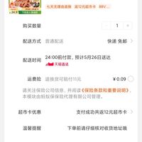 订单截图缩略图