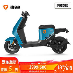 Yadea 雅迪 yadea 新款DE2新国标电动车48V24Ah可提锂电成人电动自行车 海水蓝