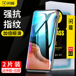 SmartDevil 闪魔 适用于小米红米k30pro钢化膜redmik30pro变焦红米k30/k30s至尊纪念版蓝光高清k30i钻石手机玻璃保护贴膜