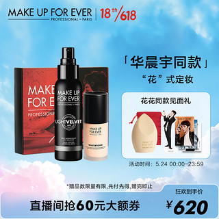 MAKE UP FOR EVER 玫珂菲 火星礼盒套装（水润持妆粉底液 R250+黑喷100ml+美妆蛋）520礼物送女友