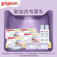 Pigeon 贝亲 乳垫2包+纸尿裤4包+海藻沐浴露+海藻润肤乳