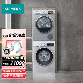 SIEMENS 西门子 9kg变频洗衣机+9kg进口热泵除菌烘干机/干衣机 洗烘套装WG42A1U80W+WT47W5681W