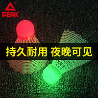 PEAK 匹克 发光羽毛球发亮带灯夜光LED夜间室外夜用荧光耐打塑料尼龙球