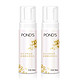 POND'S 旁氏 米粹润泽洁面泡泡 150ml*2