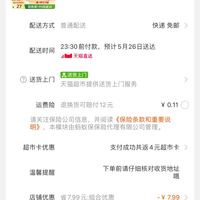 订单截图缩略图