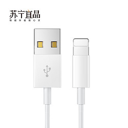 苏宁宜品 苹果数据线 Lightning接口 1m