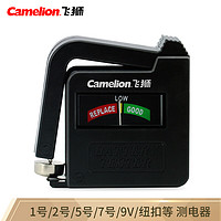 Camelion 飞狮 BT-0507 多功能测电器