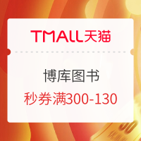 促销活动：天猫 博库图书专营店 图书618预售