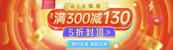 天猫 博库图书专营店 图书618预售