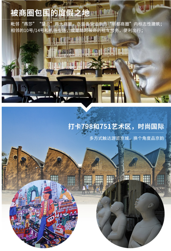 端午不加价!北京丽都皇冠假日酒店 高级房1晚(含双早+延迟退房+下午茶等)