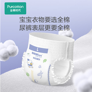 Purcotton 全棉时代 天猫U先：全棉时代 拉拉裤XL码1包4片