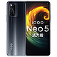 百亿补贴：iQOO Neo5 活力版 5G智能手机 8GB+256GB
