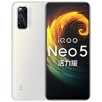 iQOO Neo5 活力版 5G手机 12GB+256GB 冰峰白