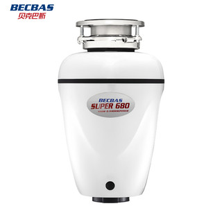 BECBAS 贝克巴斯 S680 垃圾处理器