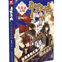 《斗罗大陆外传-史莱克天团》