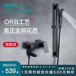 BESTH 百汉 ORB2369黑色全铜淋浴花洒淋浴龙头 简易升降花洒套餐