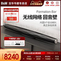 Bowers&Wilkins; 宝华韦健 B&W宝华韦健Bar无线WiFi蓝牙电视回音壁音响 家用客厅5.1家庭影院回音壁音响Formation