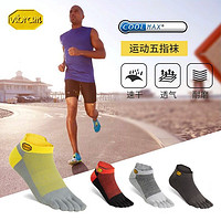 vibram Vibram五指袜低帮赤足运动跑步COOLMAX吸汗防水泡健身运动袜 (买三赠一，合25.5元一双）