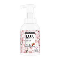 LUX 力士 植萃奢宠泡泡抑菌洗手液 小苍兰香225ML