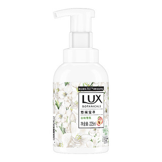 LUX 力士 植萃系列抑菌泡泡洗手液