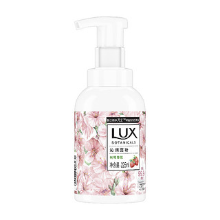 LUX 力士 植萃系列抑菌泡泡洗手液