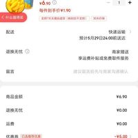 订单截图缩略图